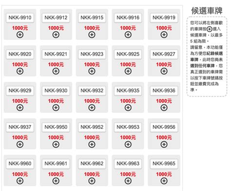 大吉車牌號碼2023|車牌選號工具｜附：車牌吉凶、數字五行命理分析 – 免 